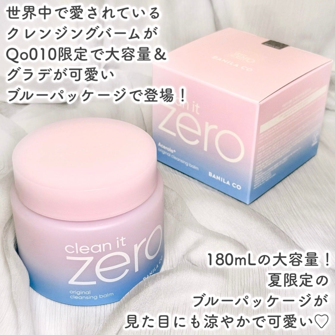 クリーンイットゼロ クレンジングバーム オリジナル/BANILA CO/クレンジングバームを使ったクチコミ(2枚目)