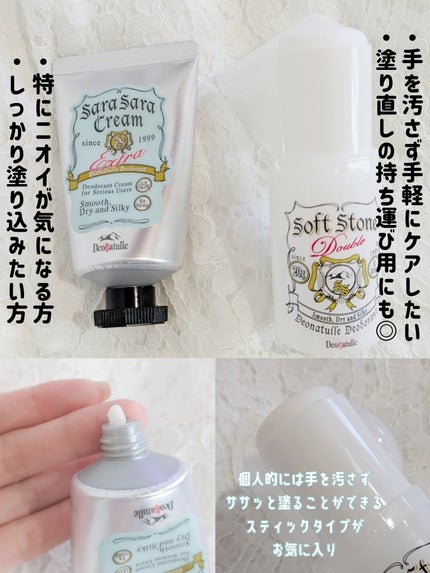 薬用ソフトストーンW/デオナチュレ/デオドラント・制汗剤を使ったクチコミ(4枚目)