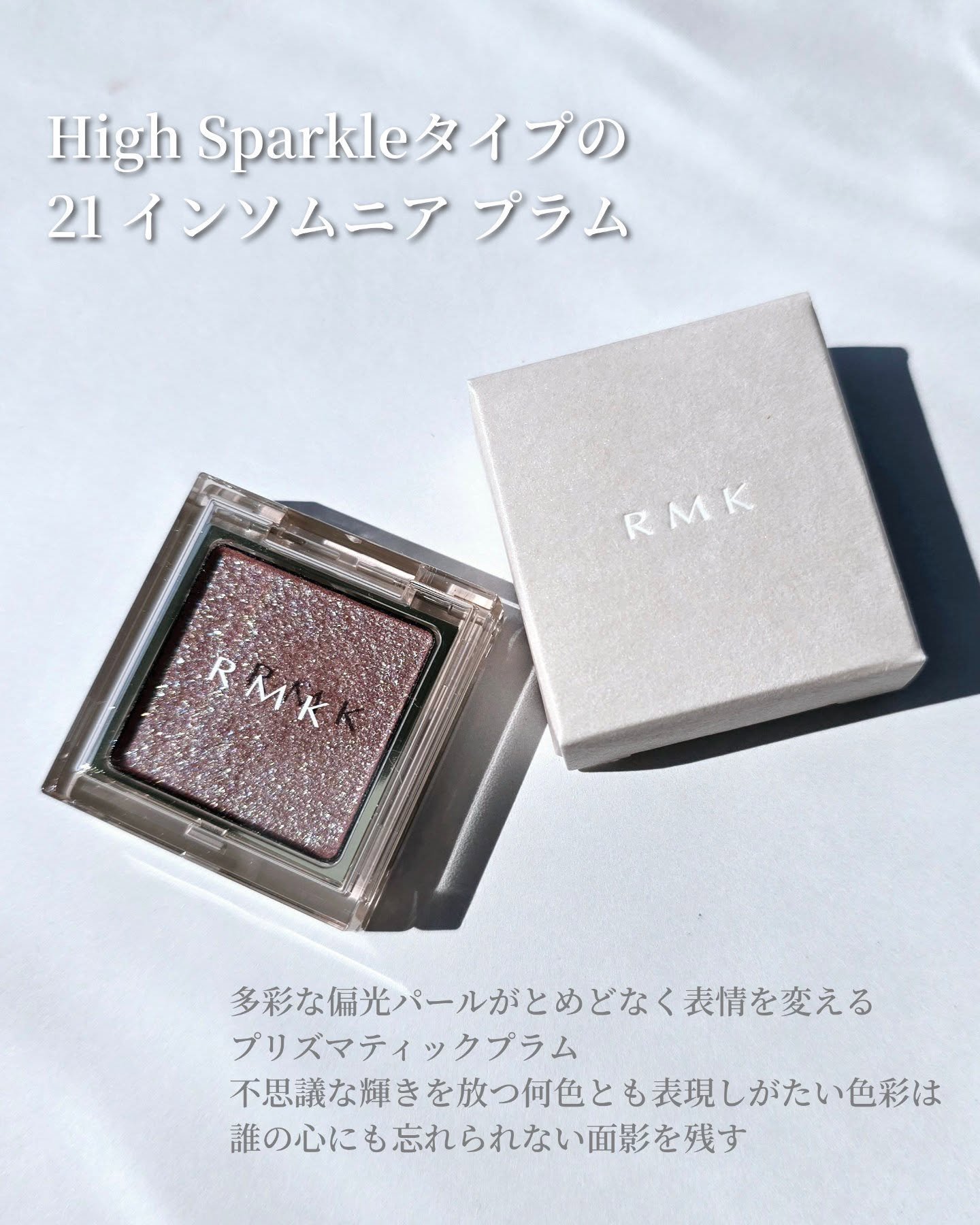 RMK インフィニシェイド シングル アイシャドウ/RMK/単色アイシャドウを使ったクチコミ（2枚目）