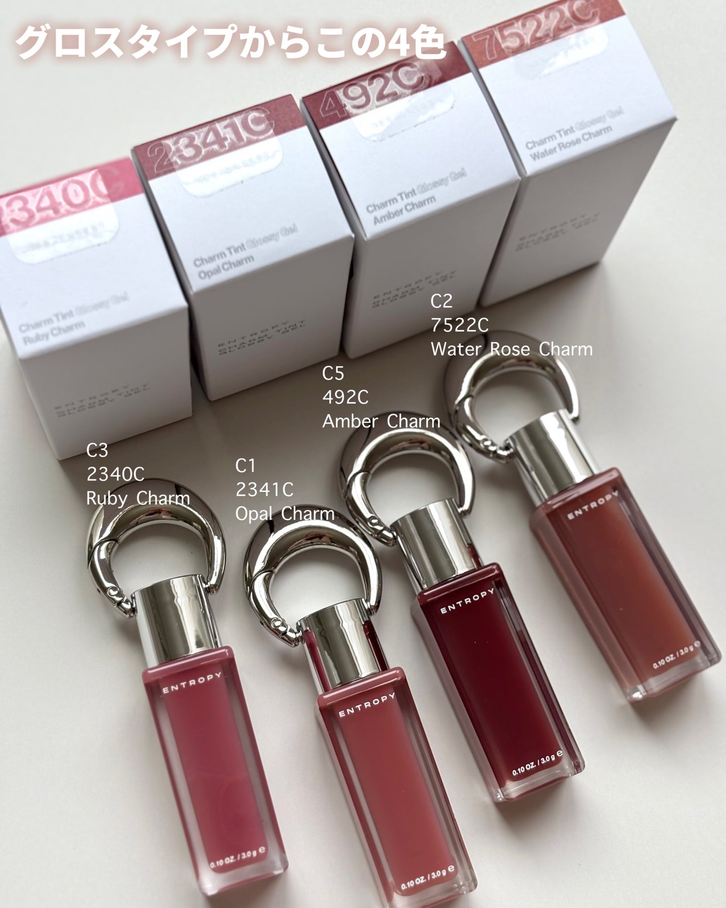 エントロピー チャームティント ベースブラリー/ENTROPY/リップティントを使ったクチコミ(3枚目)