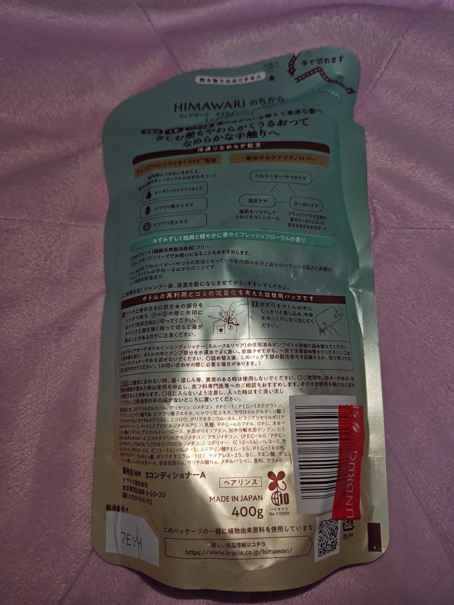 オイルインシャンプー／オイルインコンディショナー（スムース＆リペア） コンディショナー詰替用/ディアボーテ/市販シャンプーを使ったクチコミ（2枚目）