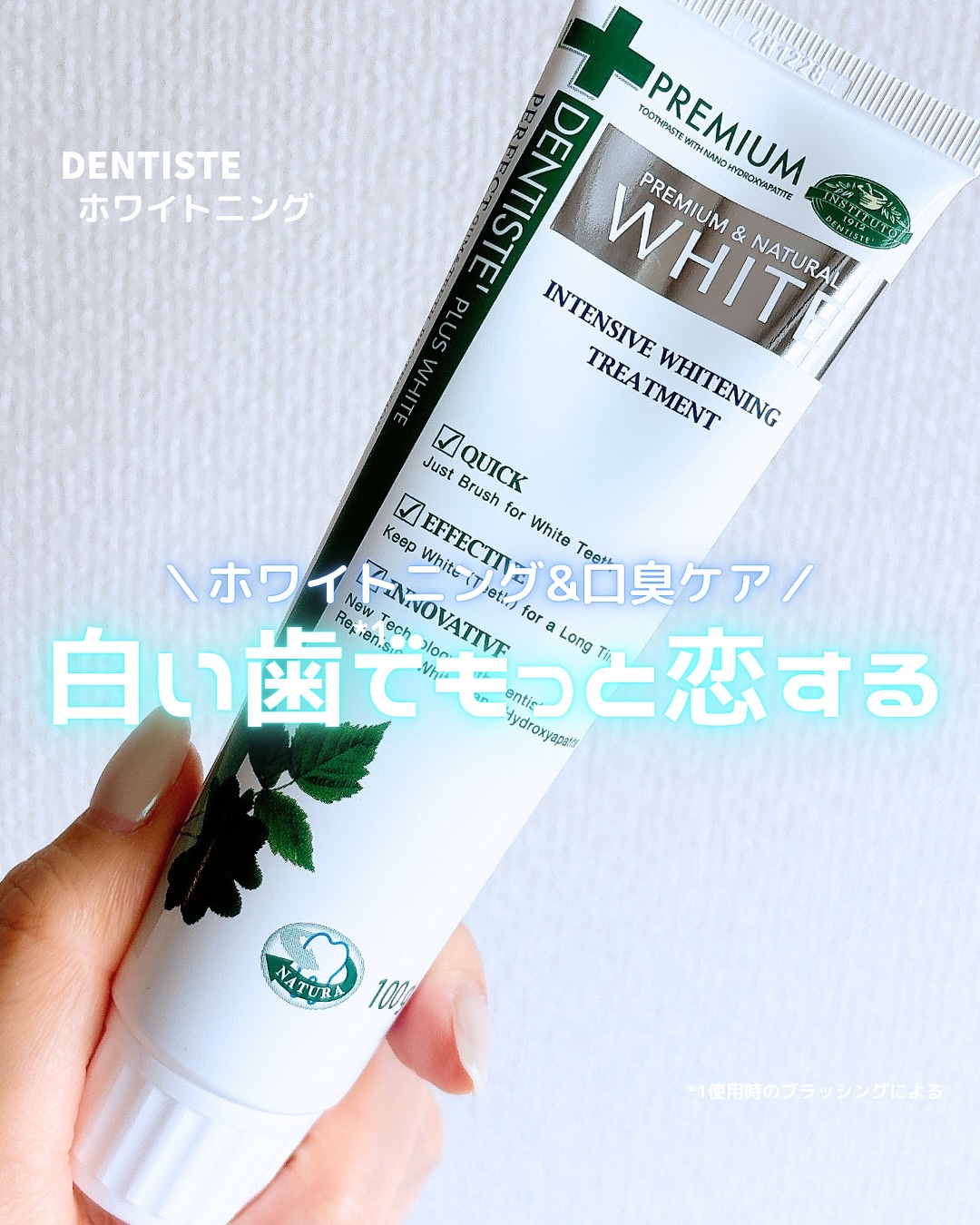 デンティス デンティス ホワイトニング チューブタイプのクチコミ「☘ ̖́-

- - - - - - - - - - - - - - - - - - - - .....」（1枚目）