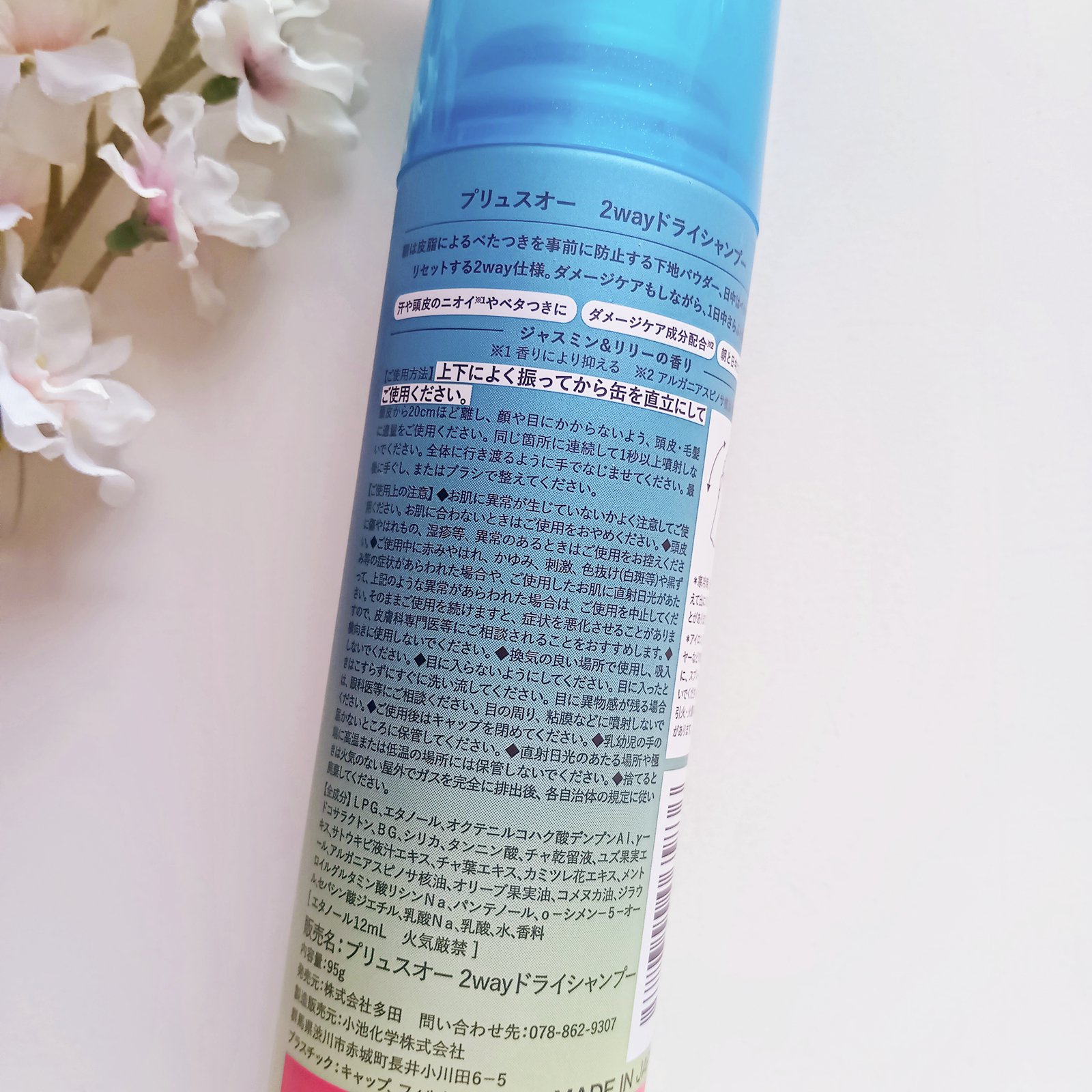 プリュスオー 2wayドライシャンプー/plus eau/ドライシャンプーを使ったクチコミ（3枚目）