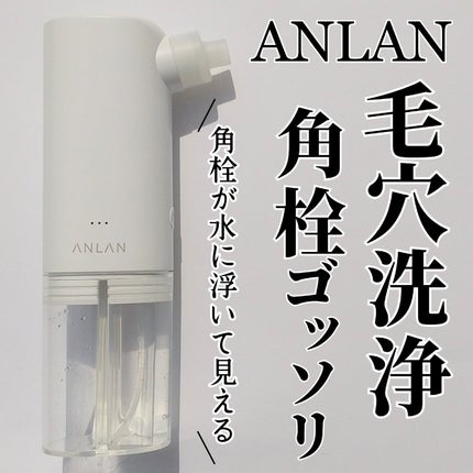 毛穴吸引器/ANLAN/美顔器・マッサージを使ったクチコミ(1枚目)