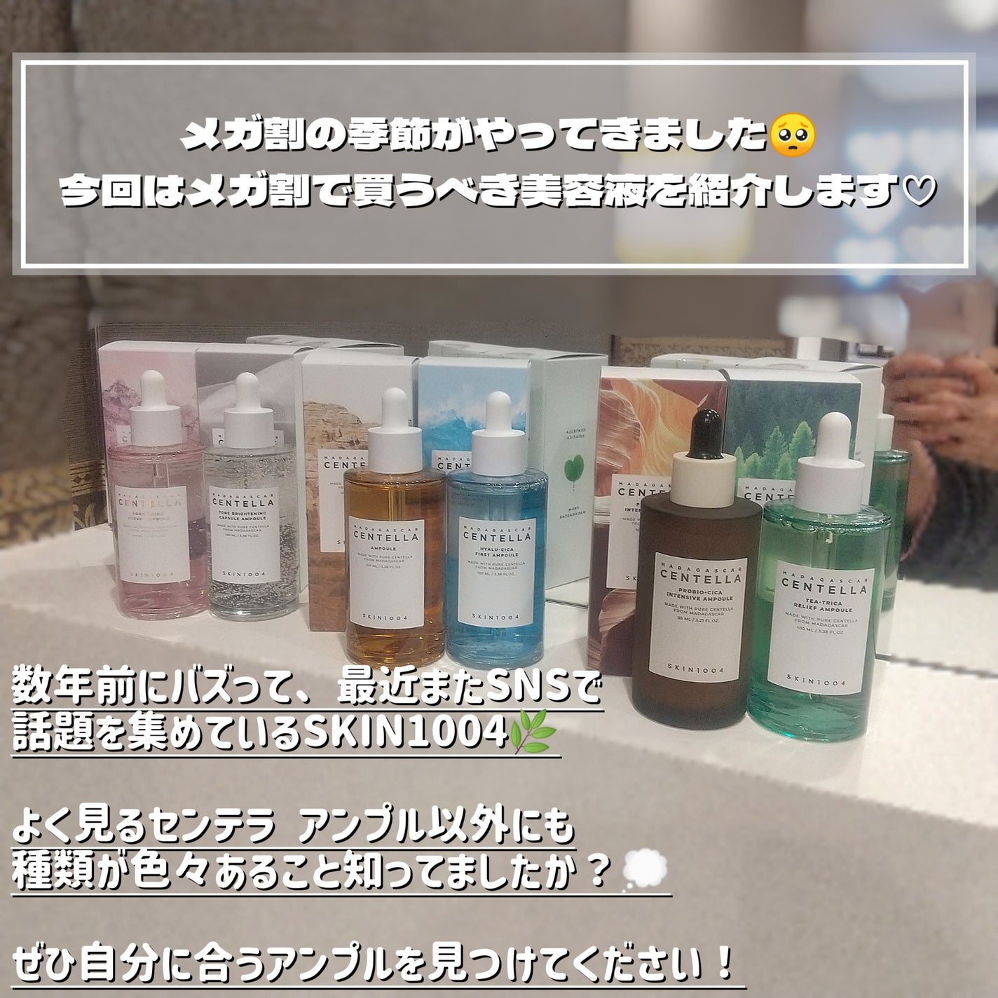 センテラ アンプル/SKIN1004/美容液を使ったクチコミ(2枚目)