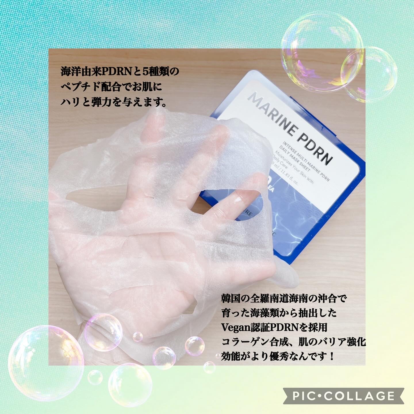 マリンPDRNデイリーシートマスク/ネイチャーリパブリック/シートマスク・パックを使ったクチコミ（3枚目）