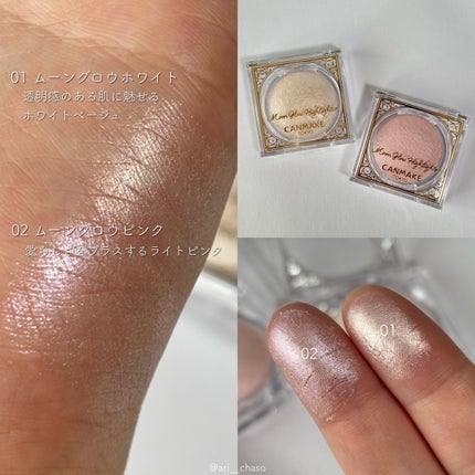 ムーングロウハイライター/キャンメイク/ハイライトを使ったクチコミ(3枚目)