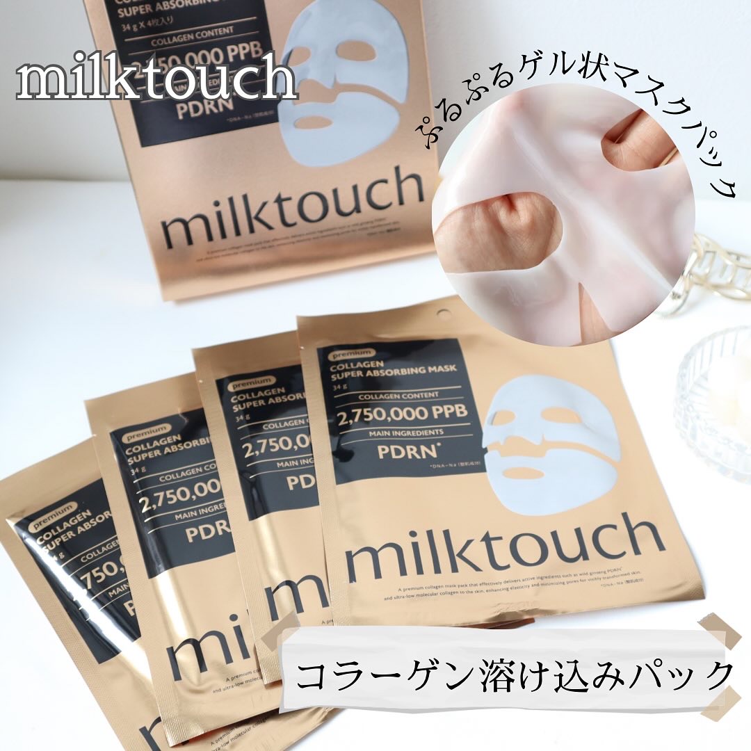 コラーゲンスーパーアブソービングマスク/Milk Touch/シートマスク・パックを使ったクチコミ（1枚目）