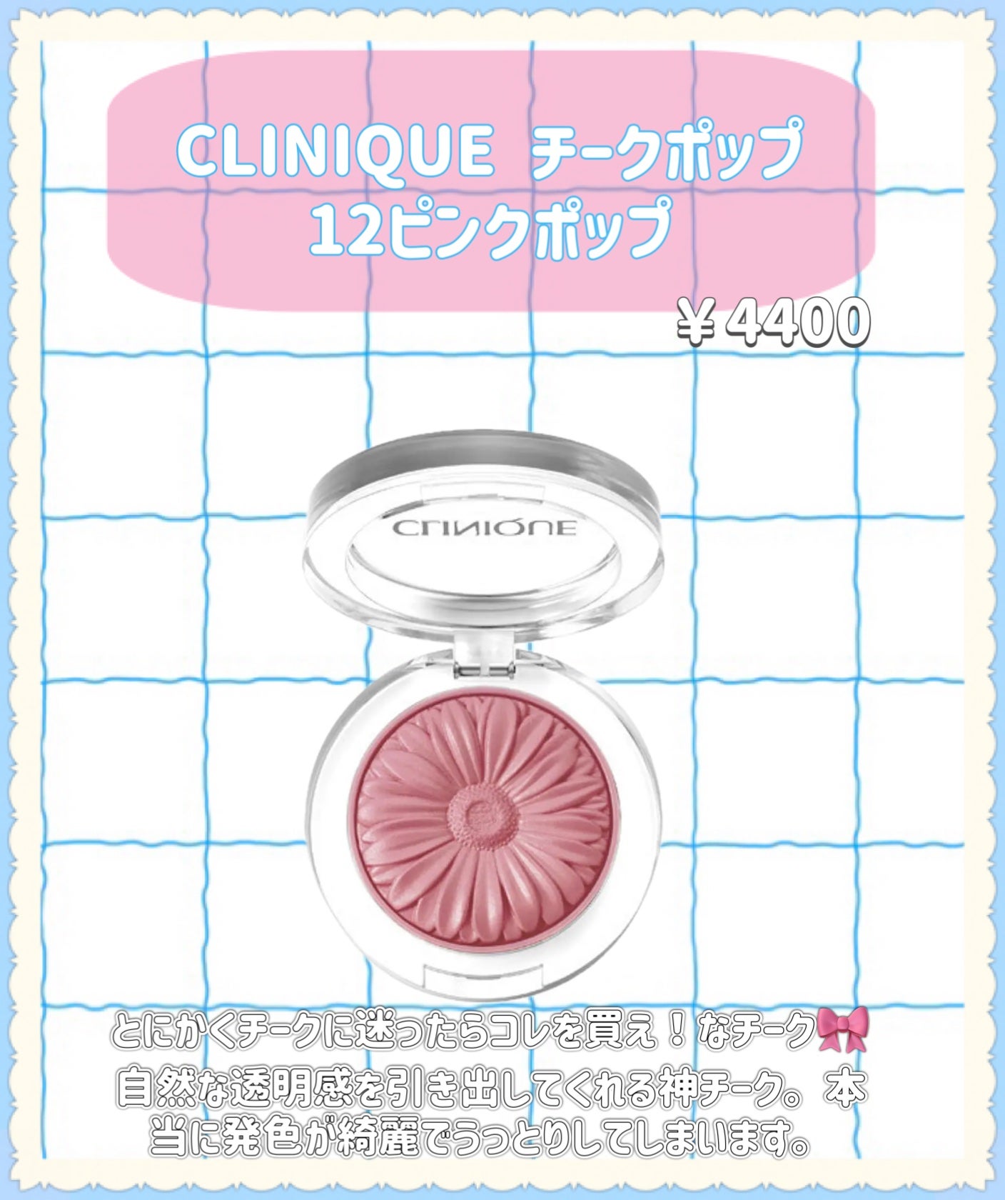 チーク ポップ/CLINIQUE/パウダーチークを使ったクチコミ(4枚目)