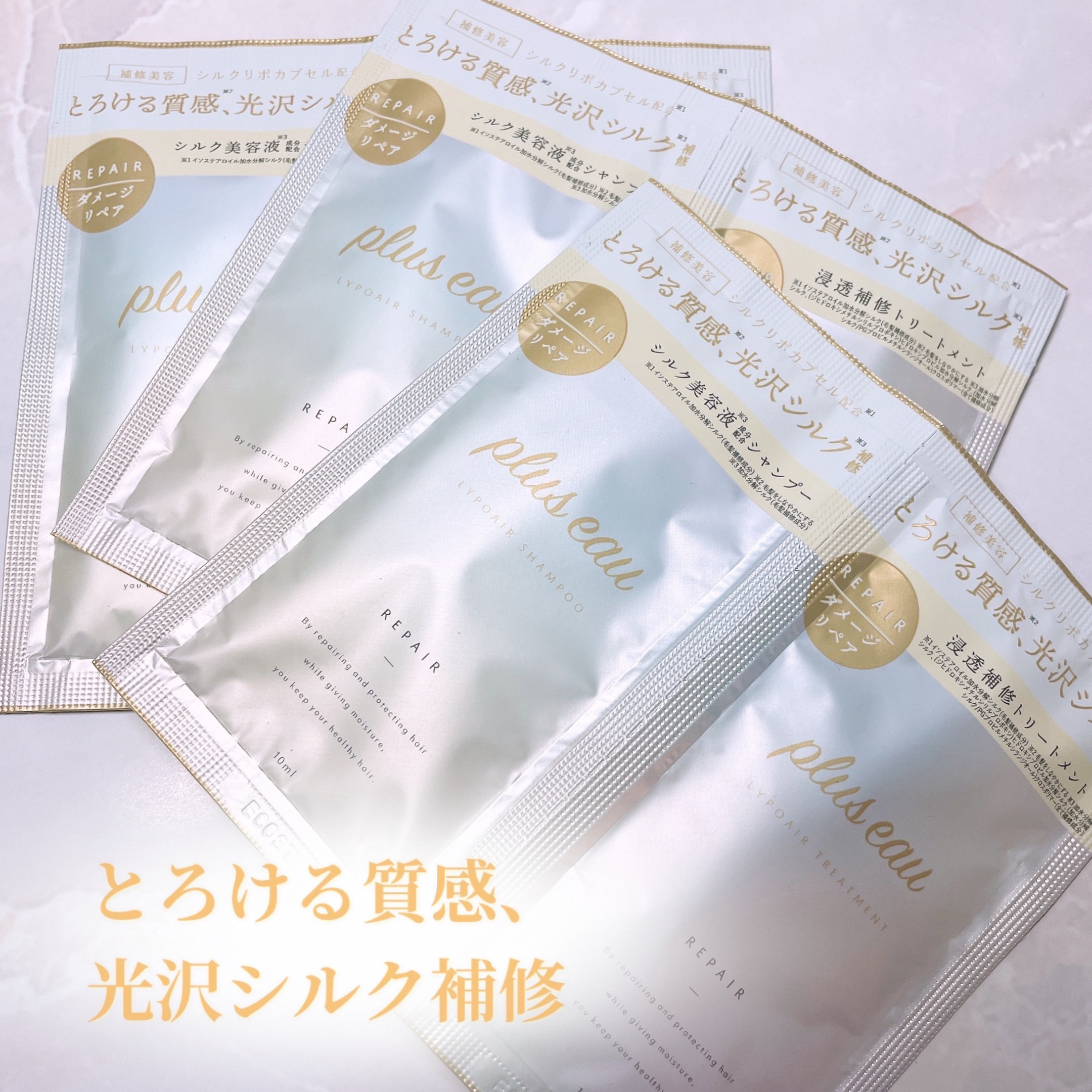 リポアシャンプー/リポアトリートメント/plus eau/市販シャンプーを使ったクチコミ（1枚目）