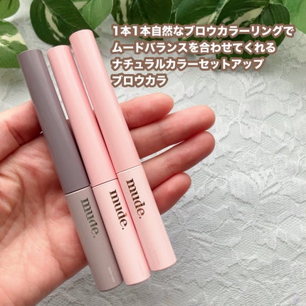 インスパイアスキニーブロウカラ/mude/眉マスカラを使ったクチコミ(2枚目)