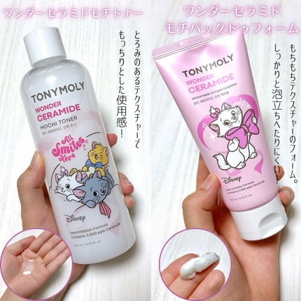 Wonder Ceramide Mochi Toner(トニーモリーワンダーCモチトナー)/TONYMOLY/化粧水を使ったクチコミ(3枚目)