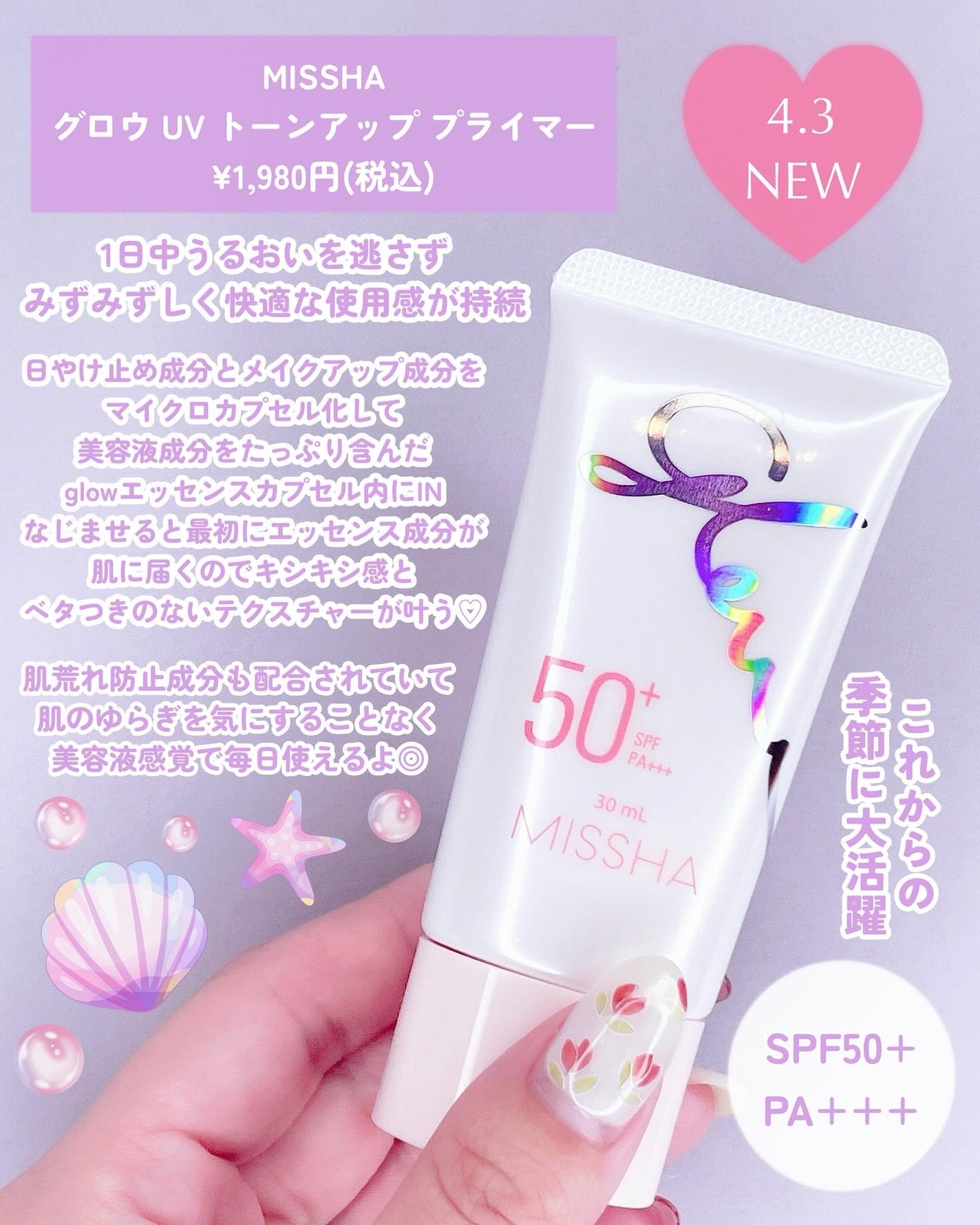 ミシャ グロウ UV トーンアップ プライマー/MISSHA/化粧下地を使ったクチコミ(2枚目)