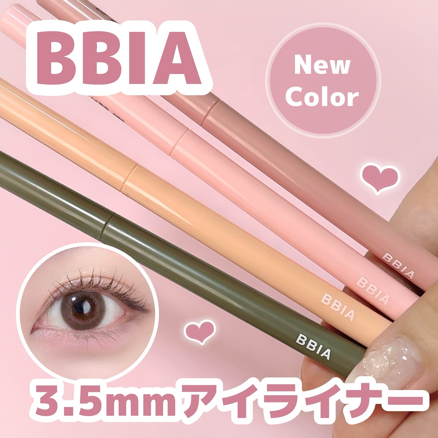 ラストオート ジェルアイライナー/BBIA/ジェルアイライナーを使ったクチコミ（1枚目）