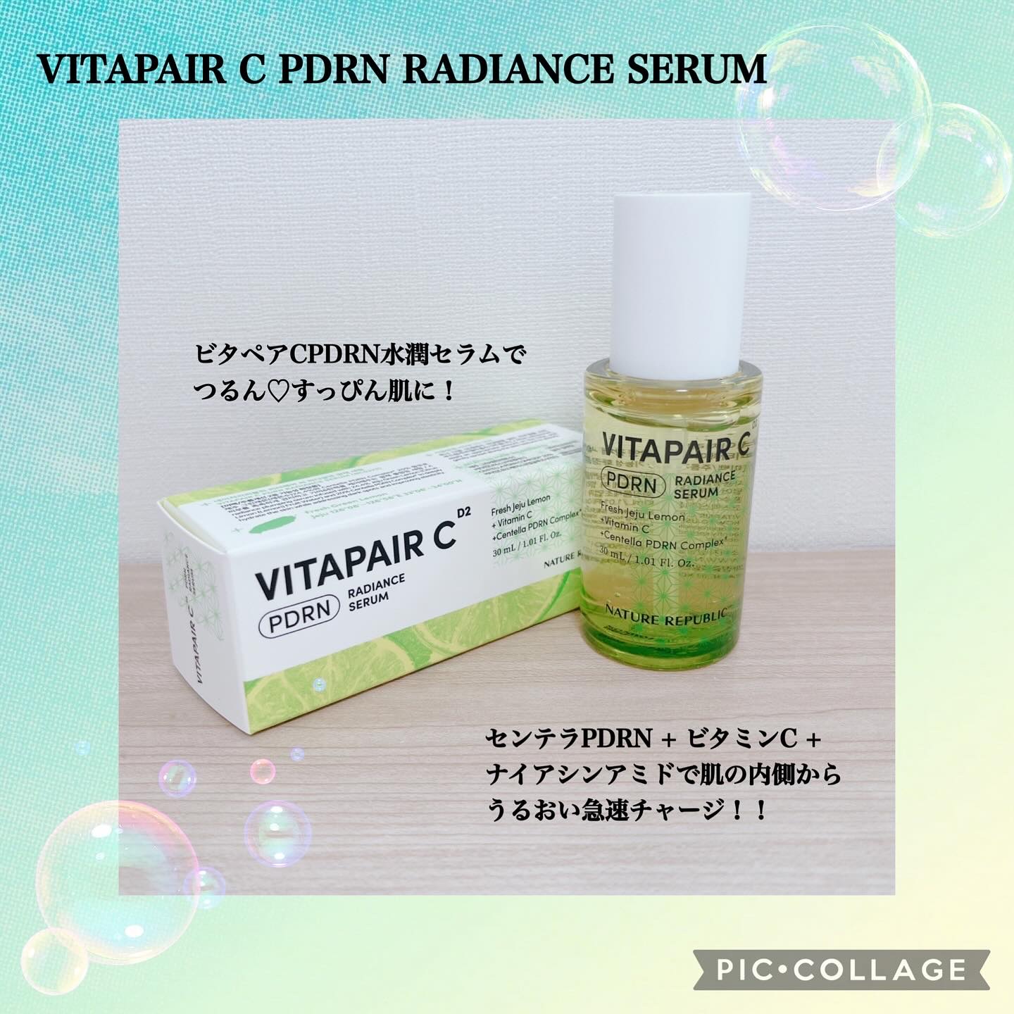 ビタペアCPDRN水潤セラム/ネイチャーリパブリック/美容液を使ったクチコミ（1枚目）