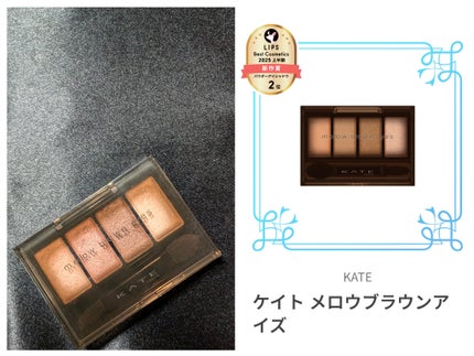 ケイト メロウブラウンアイズ/KATE/アイシャドウパレットを使ったクチコミ(1枚目)