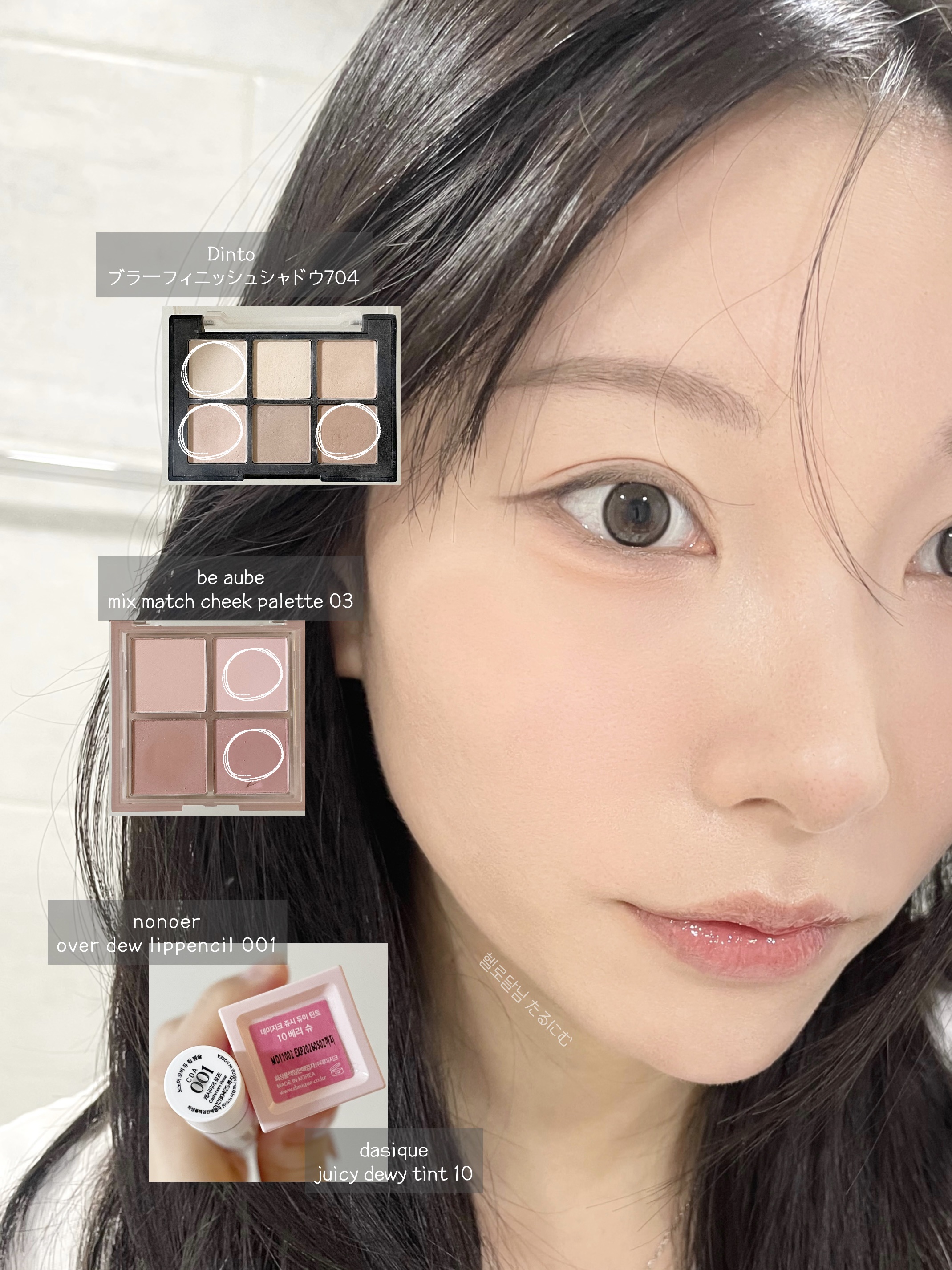ブラーフィニシュシャドウパレット/Dinto/アイシャドウパレットを使ったクチコミ（2枚目）