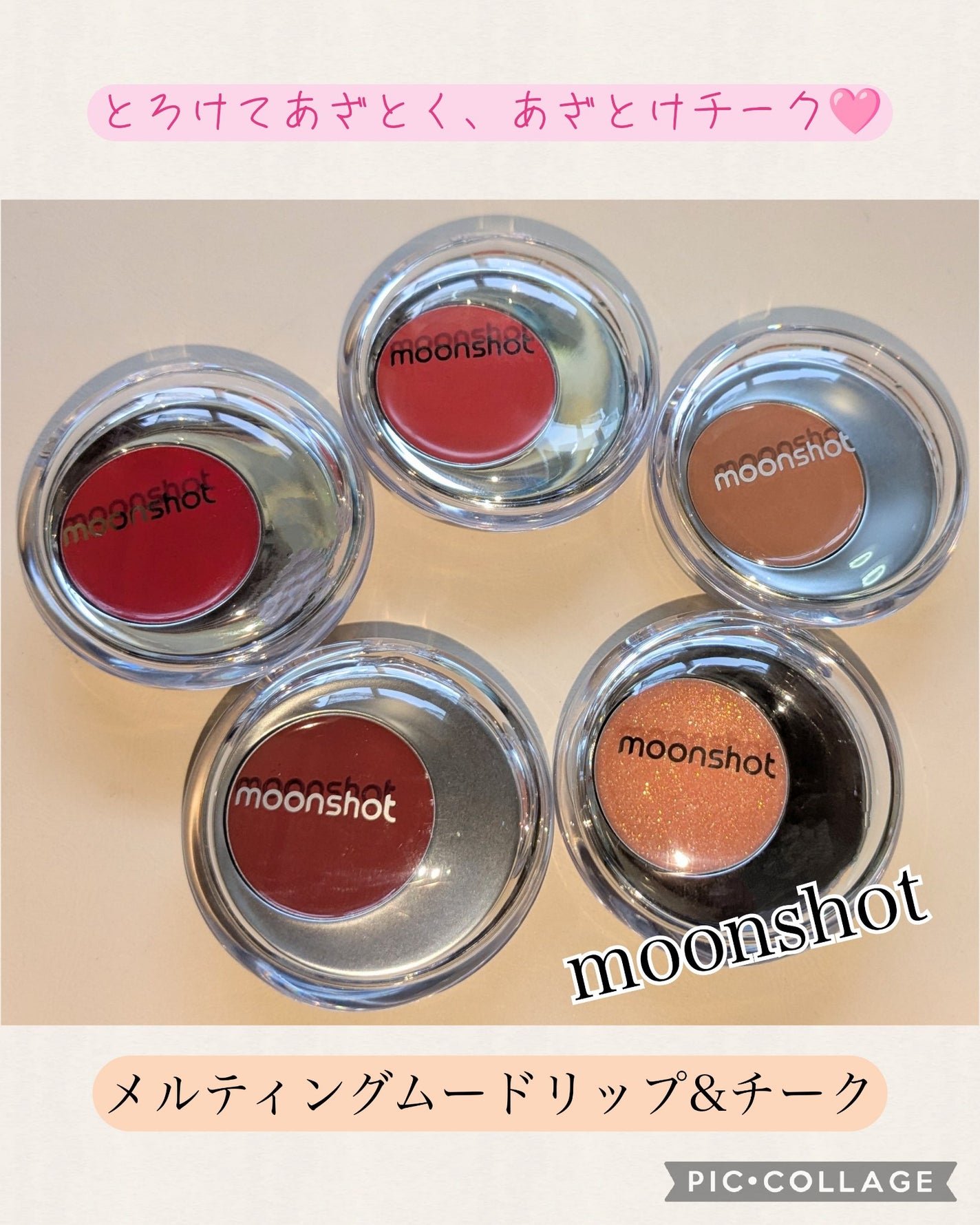 メルティングムードリップ&チーク/moonshot/ジェル・クリームチークを使ったクチコミ(1枚目)