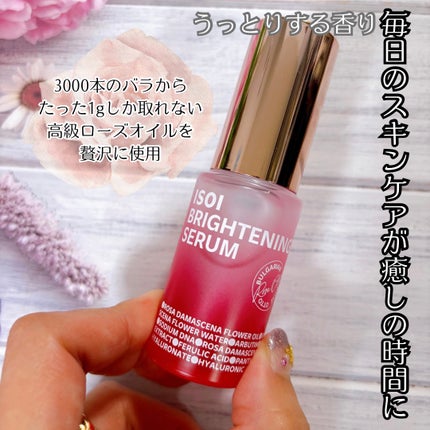 ブライトニングセラム /ISOI/美容液を使ったクチコミ(2枚目)