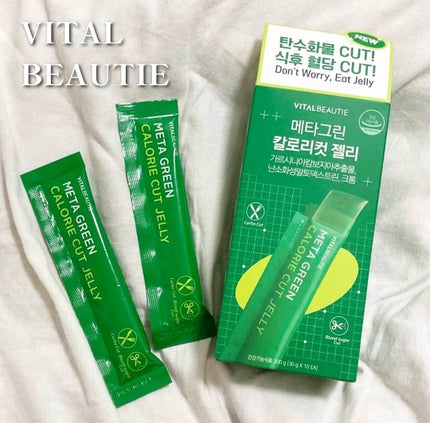 メタグリーン カロリーカットゼリー/VITALBEAUTIE/ボディサプリメントを使ったクチコミ(1枚目)