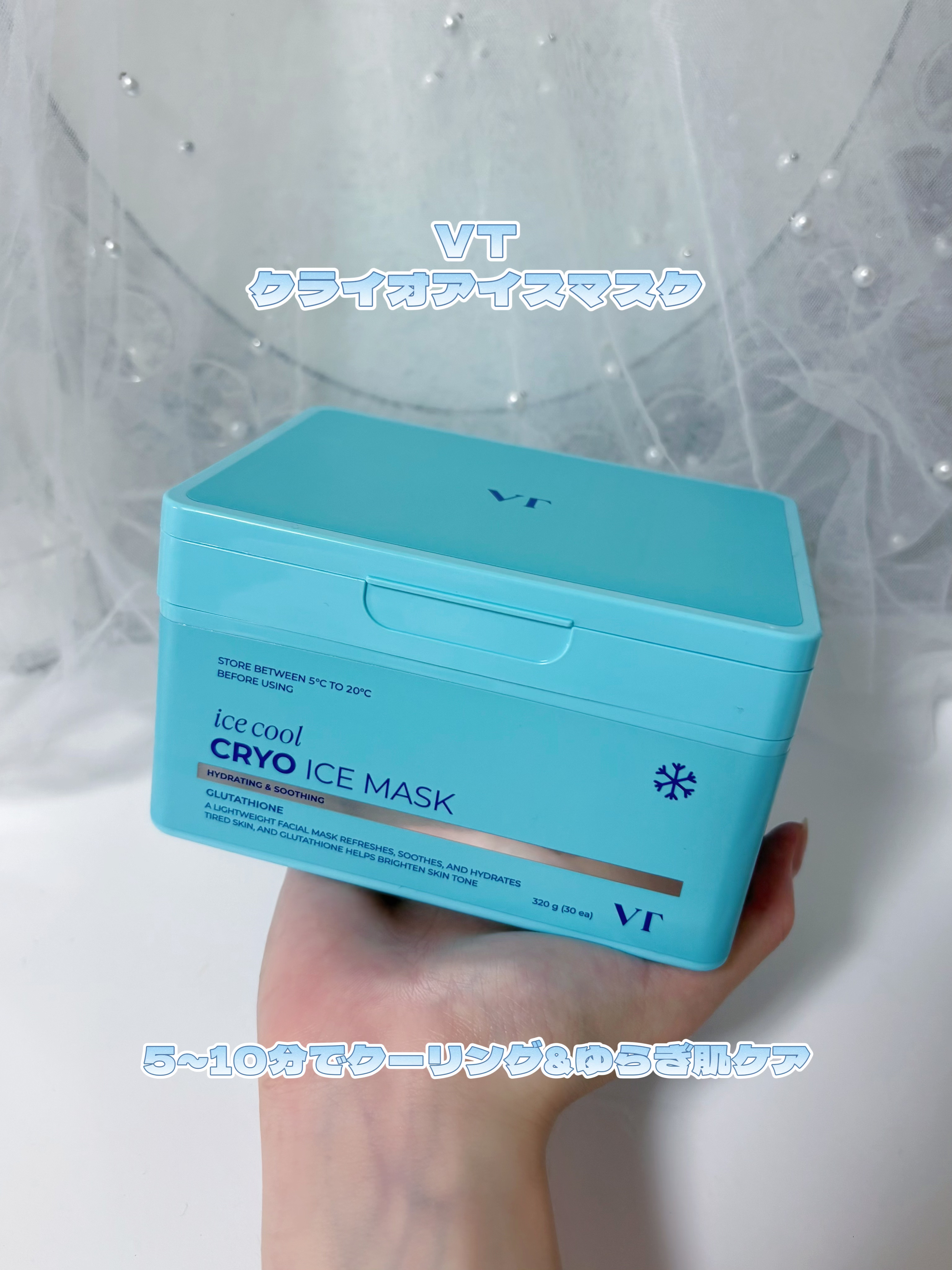 クライオアイス マスク/VT/シートマスク・パックを使ったクチコミ（2枚目）