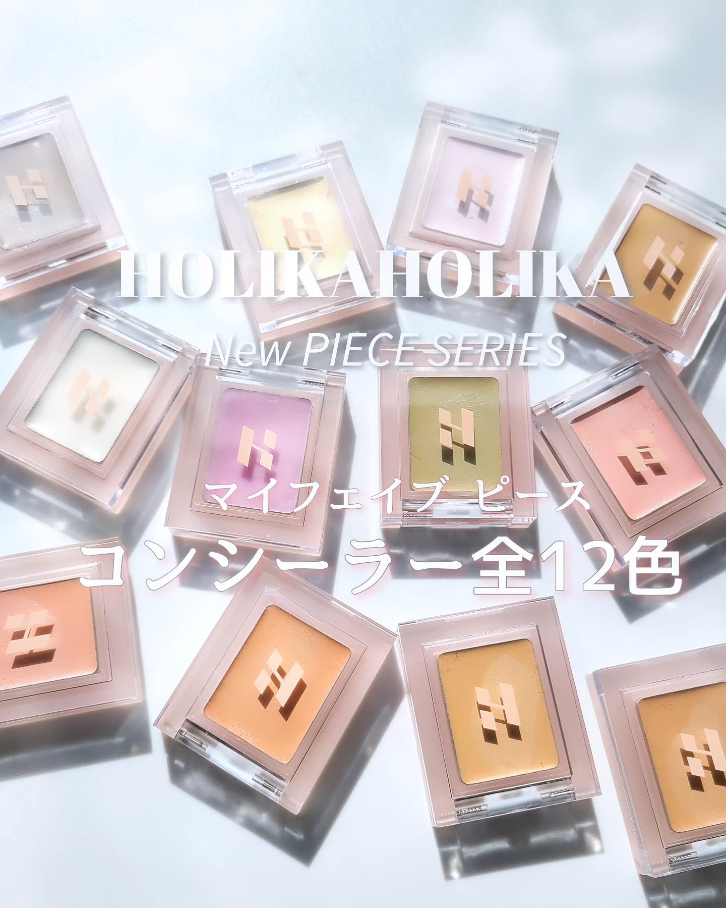 マイフェイブピースコンシーラー/HOLIKA HOLIKA/クリームコンシーラーを使ったクチコミ（1枚目）