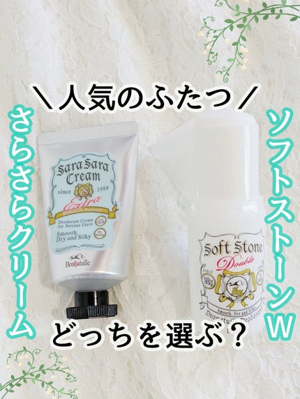 薬用ソフトストーンW/デオナチュレ/デオドラント・制汗剤を使ったクチコミ(1枚目)