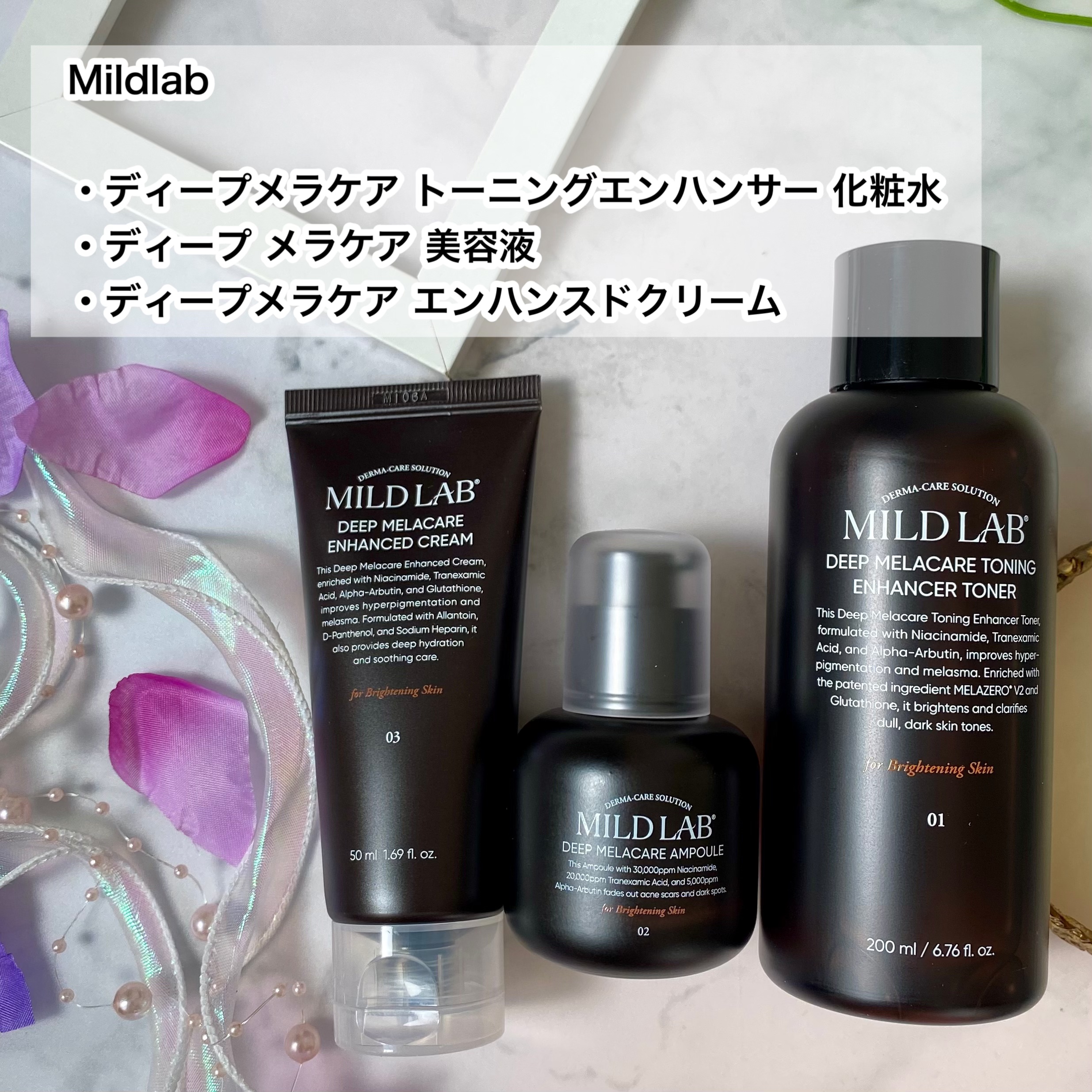 ディープ メラケア 美容液/Mildlab/美容液を使ったクチコミ（2枚目）