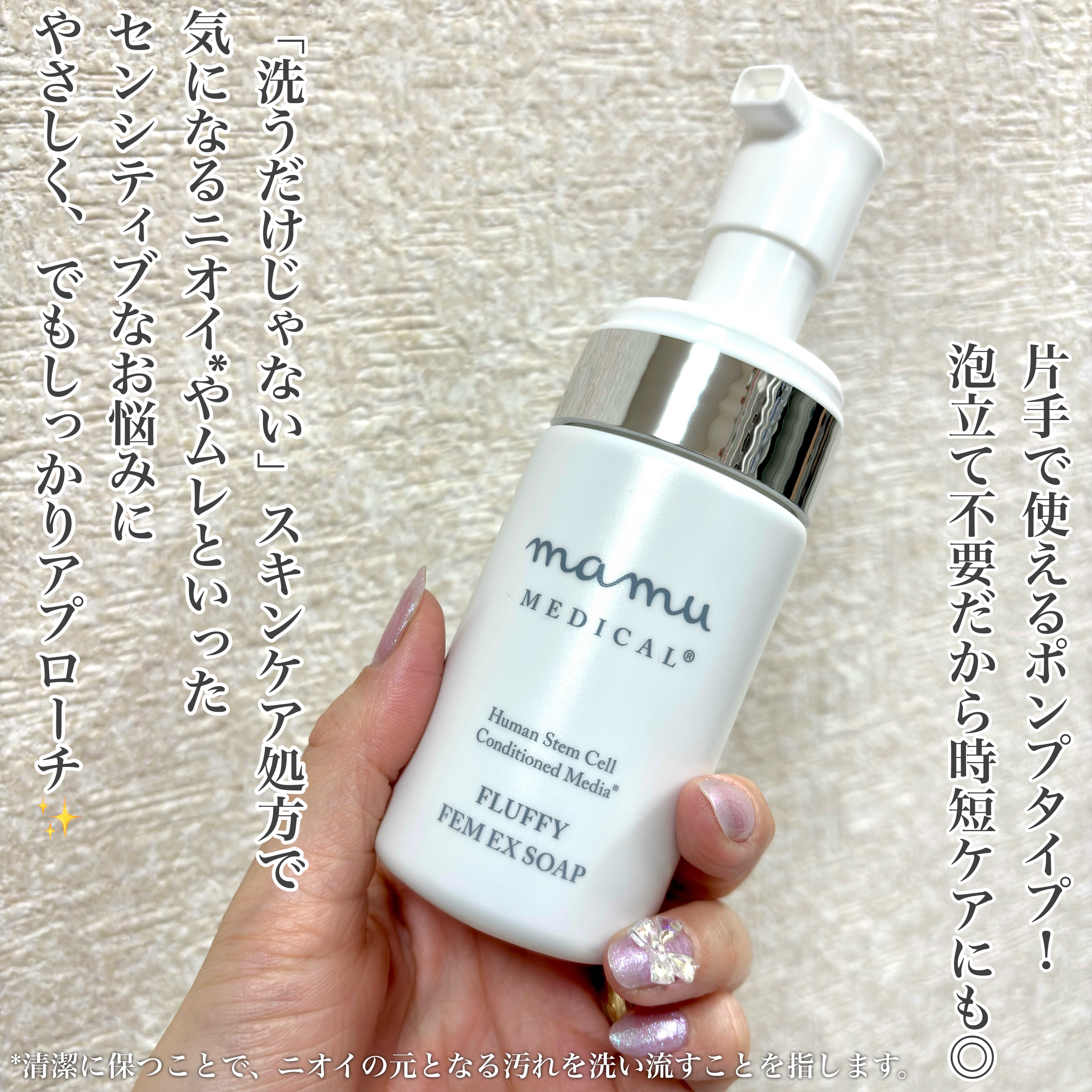 フラッフィ―フェムEXソープ/ mamu MEDICAL/ボディソープを使ったクチコミ（2枚目）