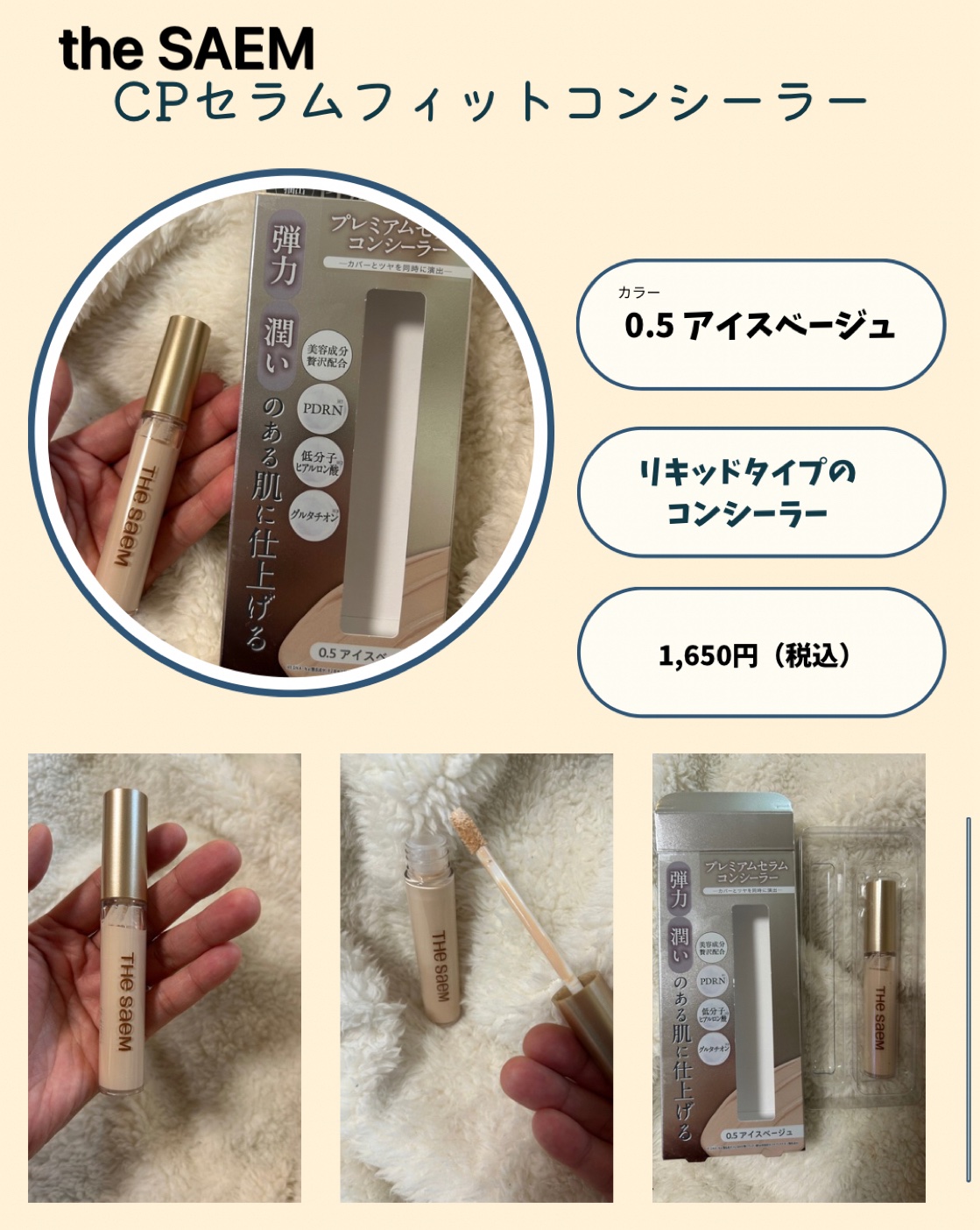 を使ったクチコミ（1枚目）