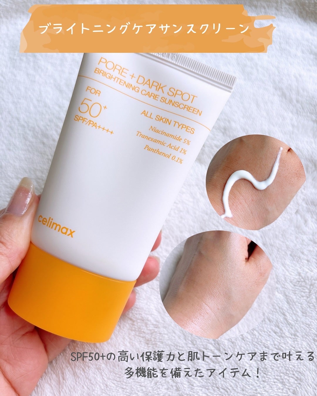 ポア ブライトニング シミケアセラム/celimax/美容液を使ったクチコミ(6枚目)