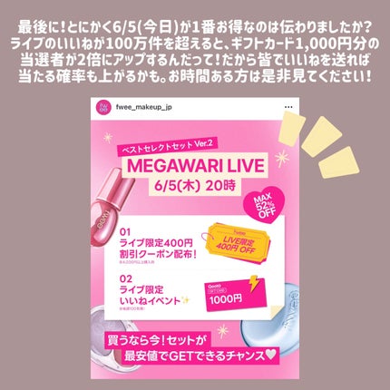 フィーファンデーションガラス/fwee/リキッドファンデーションを使ったクチコミ(7枚目)
