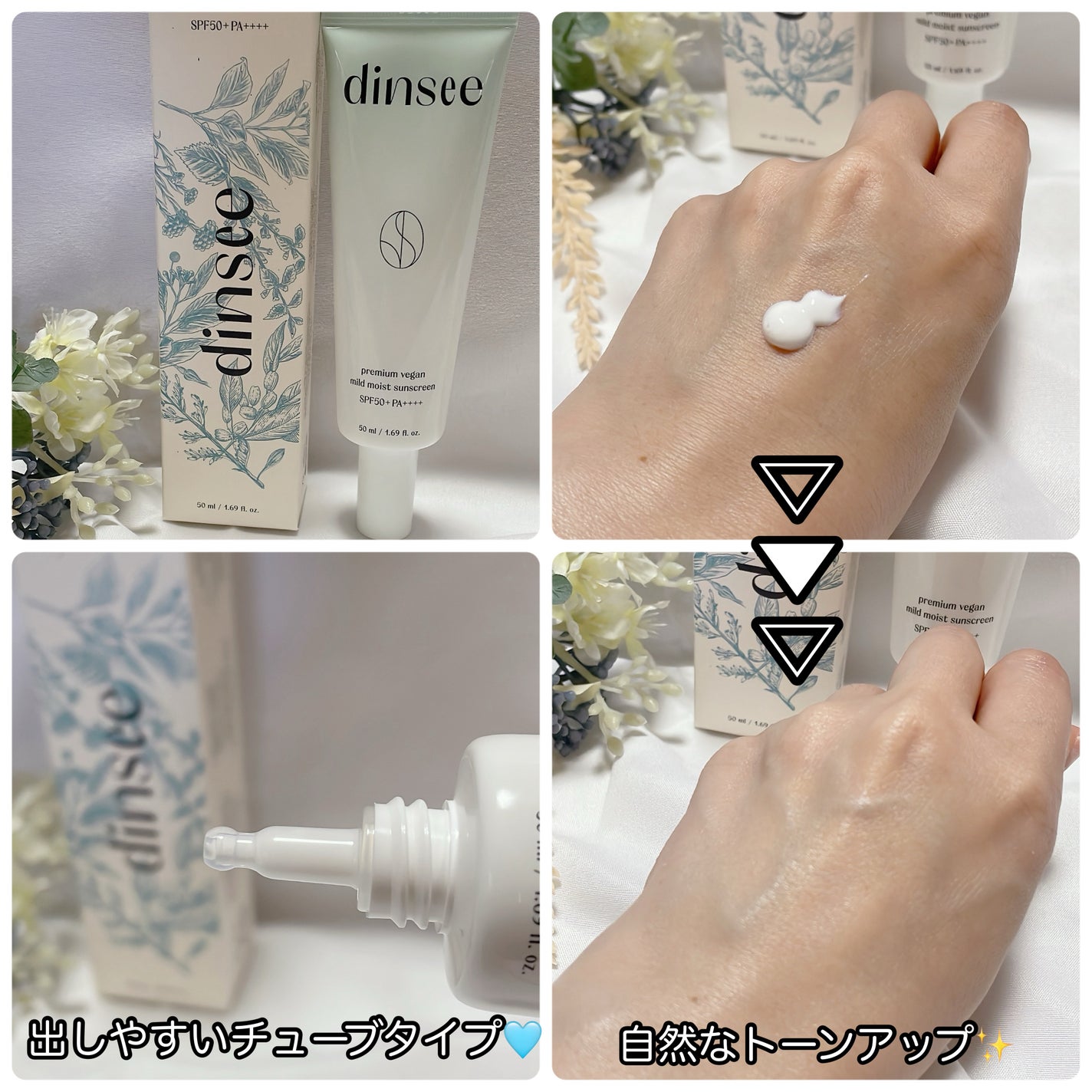 プレミ アムビーガン トーンアップ日焼け止め SPF50+PA++++/dinsee/日焼け止めミルクを使ったクチコミ(2枚目)