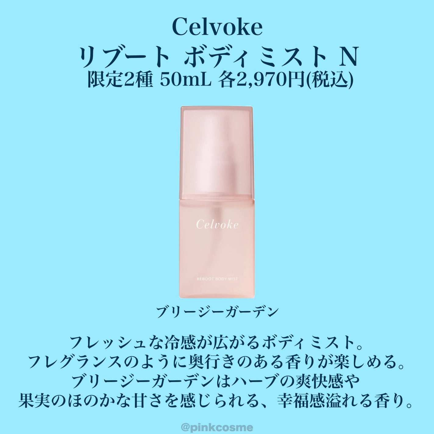 ミントリープ クール ボディスプレー/ハウス オブ ローゼ/ボディローションを使ったクチコミ(4枚目)