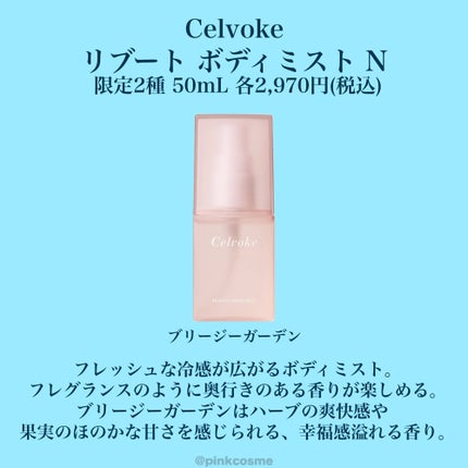 S&Mボディミスト ミント 60ml/john masters organics/ボディローションの画像