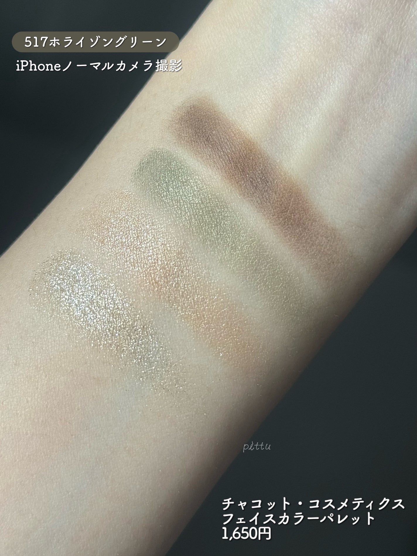 フェイスカラーパレット/チャコット・コスメティクス/アイシャドウパレットを使ったクチコミ(4枚目)