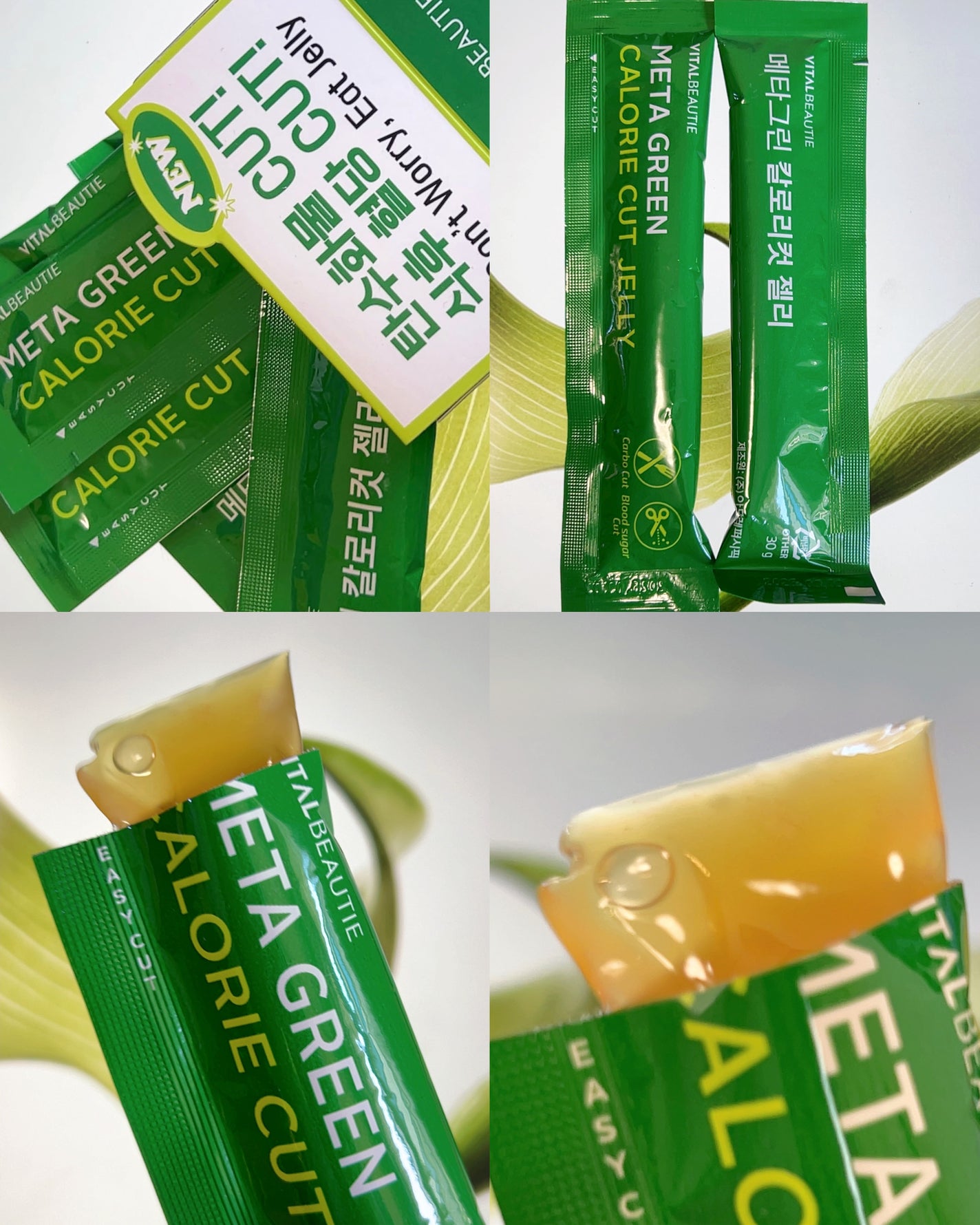 メタグリーン カロリーカットゼリー/VITALBEAUTIE/ボディサプリメントを使ったクチコミ(1枚目)