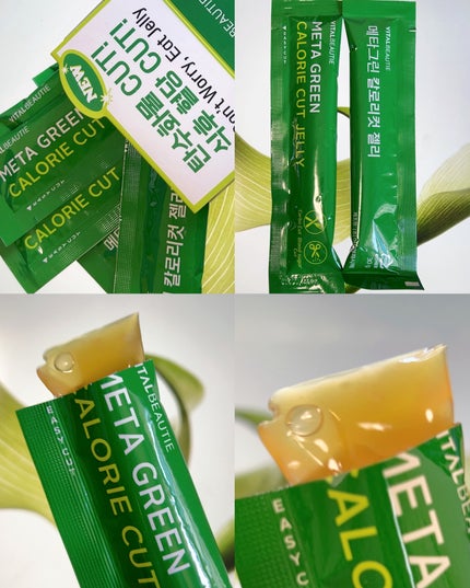 メタグリーン カロリーカットゼリー/VITALBEAUTIE/ボディサプリメントを使ったクチコミ(1枚目)