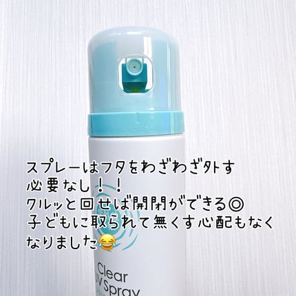 紫外線予報 透明UVスプレーF/紫外線予報/日焼け止めミスト・スプレーを使ったクチコミ(4枚目)