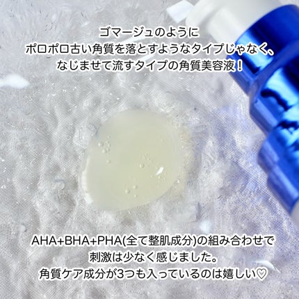 トリプル レチノール ウォッシュピール/Celladix/ピーリングを使ったクチコミ(3枚目)