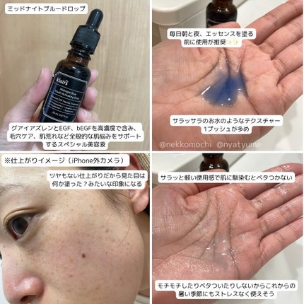 ミッドナイトブルーカーミングクリーム/Klairs/フェイスクリームを使ったクチコミ(3枚目)