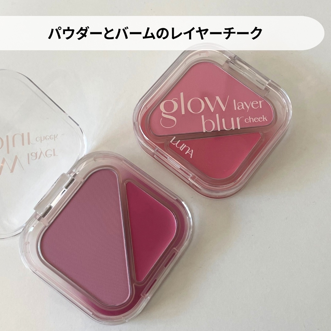 グラッシーレイヤーティント/LUNA/リップティントを使ったクチコミ（2枚目）