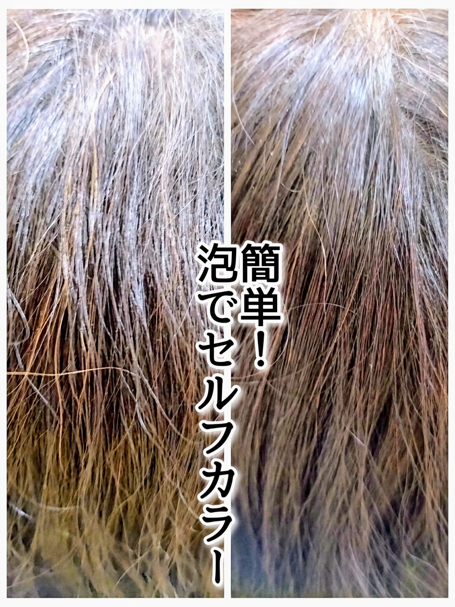 泡クリームカラー 3B キャメルブラウン/ビゲン/ヘアカラーを使ったクチコミ（1枚目）