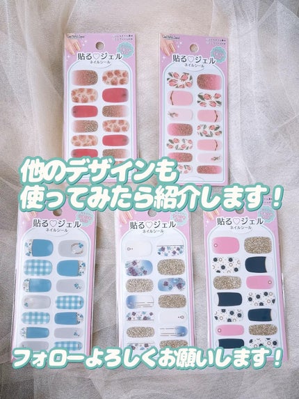 貼るジェルネイル/セリア/ネイルシールを使ったクチコミ(9枚目)