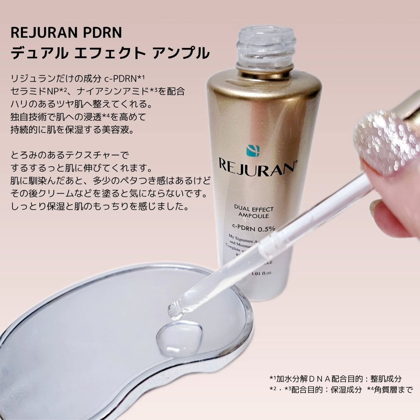 デュアル エフェクト アンプル/REJURAN COSMETICS/美容液を使ったクチコミ(2枚目)