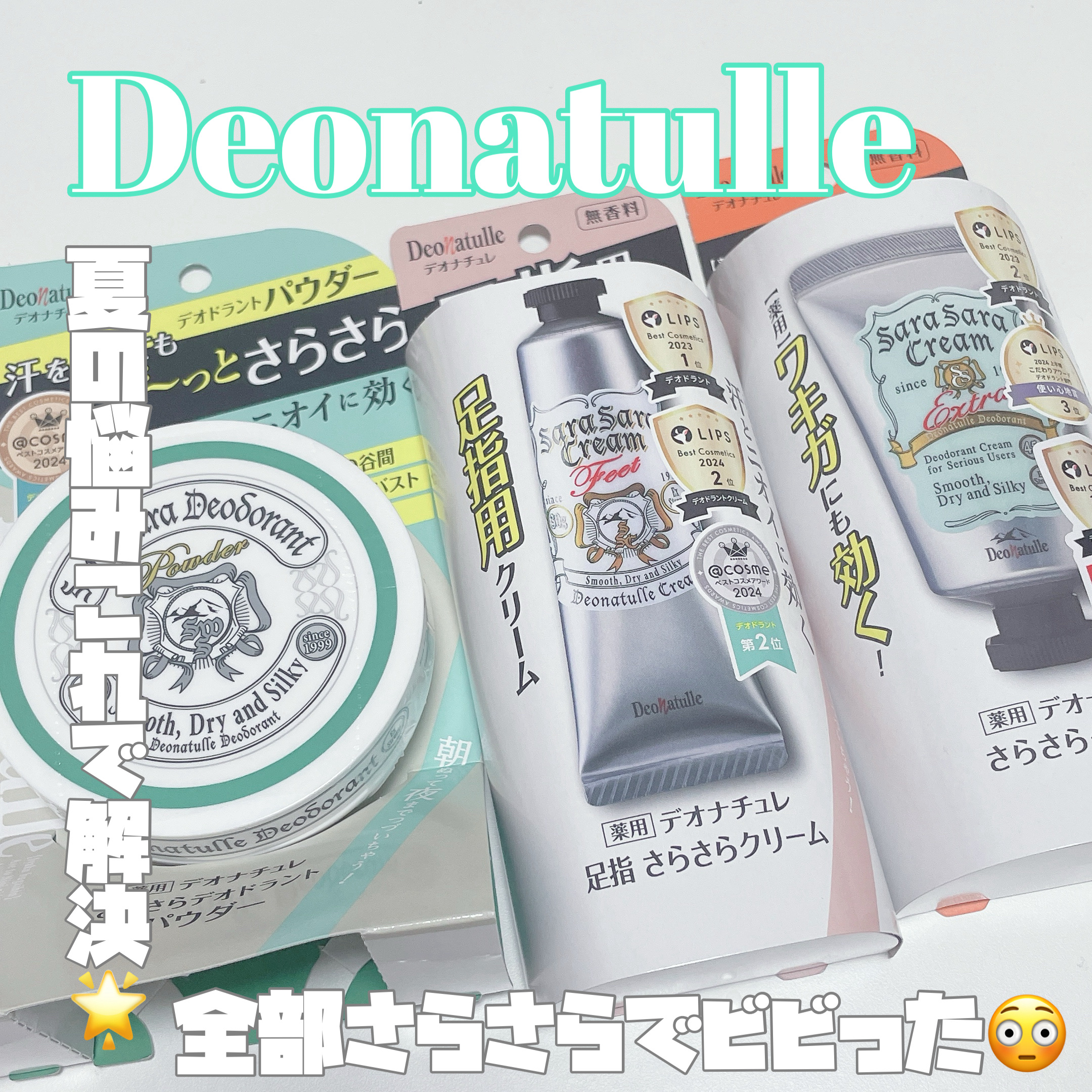 薬用さらさらデオドラントパウダー/デオナチュレ/デオドラント・制汗剤を使ったクチコミ（1枚目）