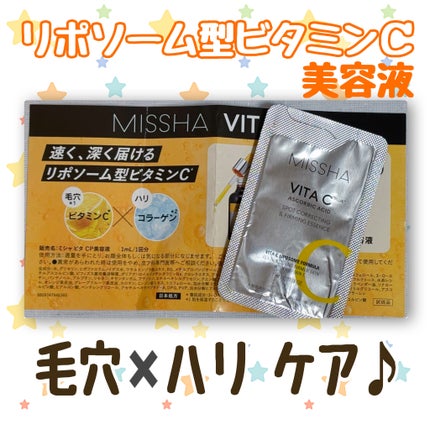 ミシャ ビタシープラス 美容液【日本処方】/MISSHA/美容液を使ったクチコミ(1枚目)