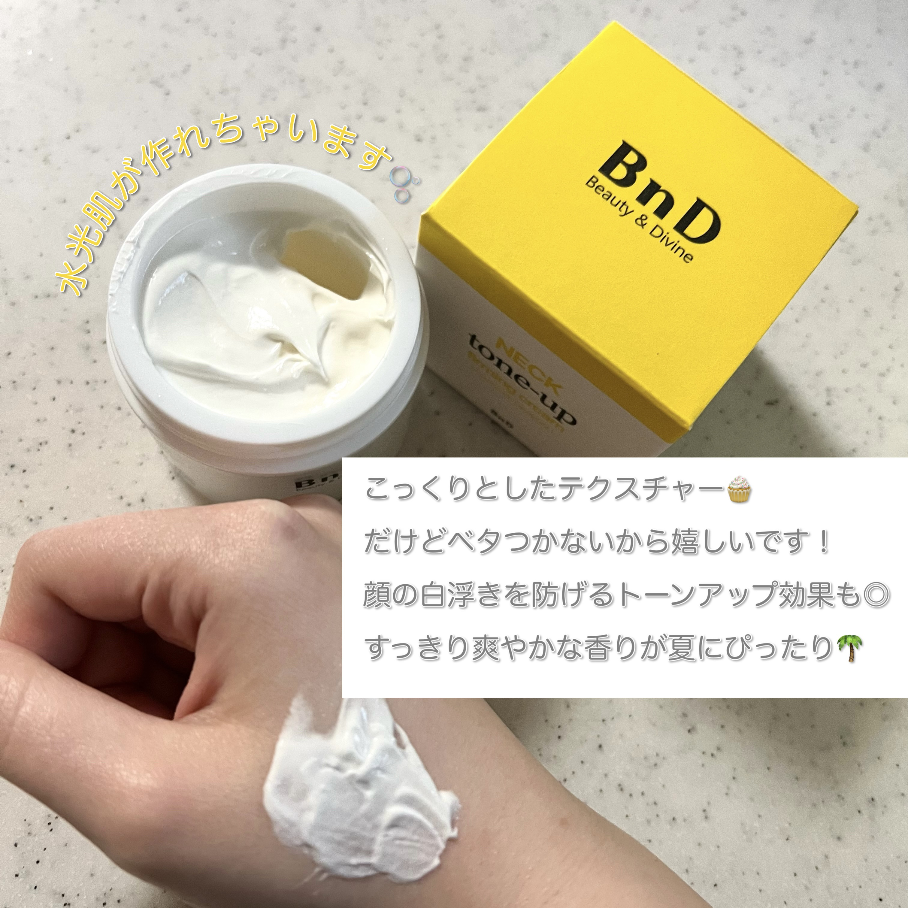 BnD ネックアイロン トーンアップ クリーム/BnD/ネック・デコルテケアを使ったクチコミ（3枚目）