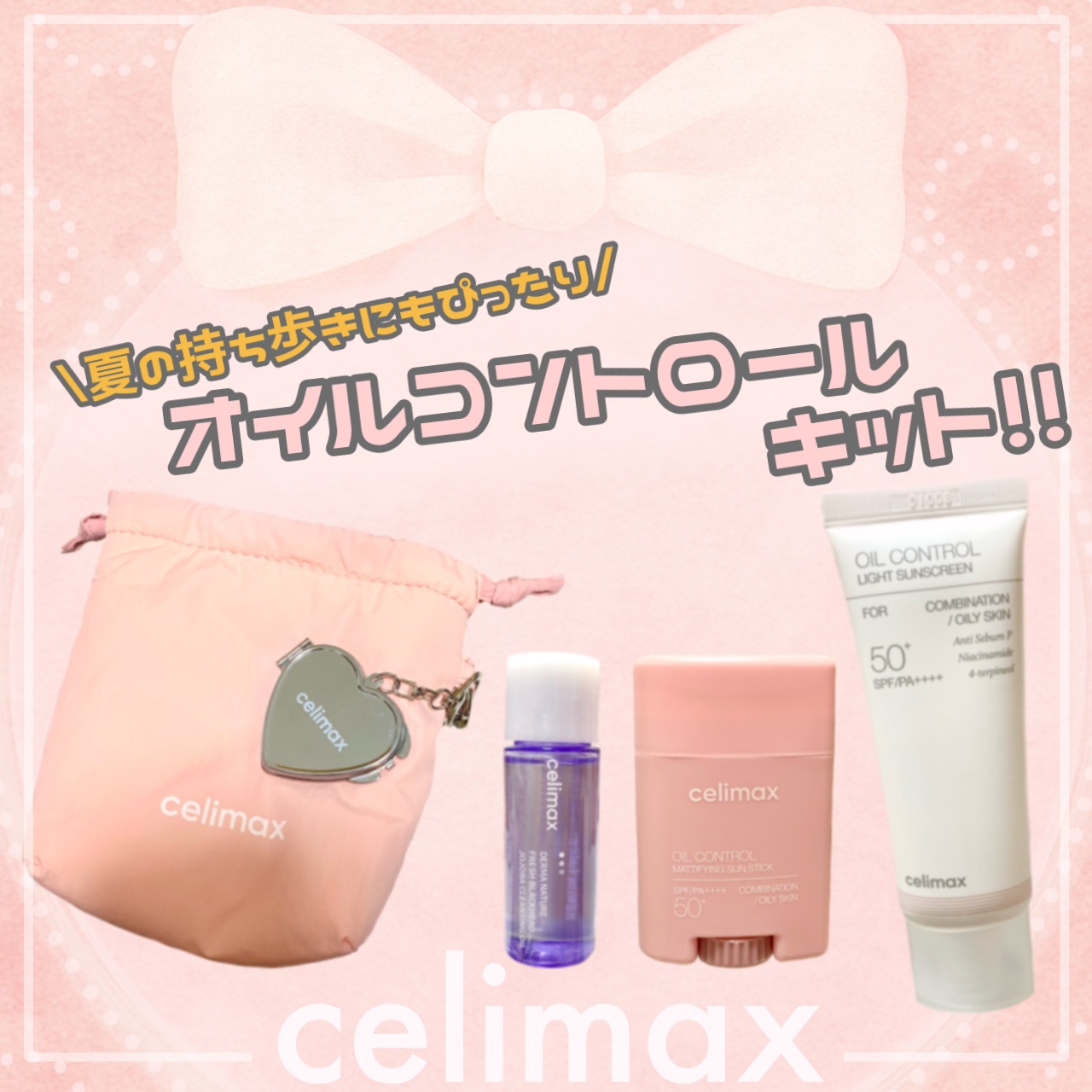  セリマックス クレンジング オイル/celimax/オイルクレンジングを使ったクチコミ（1枚目）
