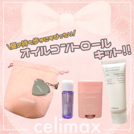 セリマックス クレンジング オイル/celimax/オイルクレンジングを使ったクチコミ(1枚目)